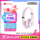 beats Solo4 無(wú)線(xiàn)頭戴式藍牙耳機 手機耳機 壓耳式耳機 云彩粉