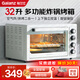 格蘭仕（Galanz）電烤箱多功能炸鍋烤箱32L家用容量無油空氣炸烘焙二合一上下獨(dú)立控溫機(jī)械旋鈕操控多層烤位 入門推薦【配烘焙大禮包】 32L