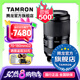騰龍（Tamron）A065S 70-180mm F/2.8 G2二代VC防抖大光圈長(zhǎng)焦70-180全畫(huà)幅微單鏡頭70180 索尼FE卡口 官方標(biāo)配【送騰龍UV濾鏡大禮包】