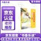 2025暑假書(shū)香樂(lè )讀四升五中國民間故事寶蓮燈歐洲民間故事狼和小山羊非洲民間故事貪心的木匠列那狐的故事狡黠狐的生存博弈升級版 《中國民間故事：寶蓮燈》升級版