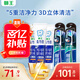 酵素專(zhuān)研防蛀留蘭香薄荷齒力佳130g*3支+3D去漬牙刷軟毛2支