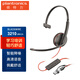 繽特力（Plantronics）poly C3210 單耳頭戴式呼叫中心話務(wù)耳機(jī) 電腦辦公耳麥 USB接口直連電腦帶線控
