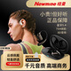 紐曼（Newmine）S1Pro【2025新款丨柏林之聲】藍牙耳機骨傳導概念掛耳式 無線不入耳開放式運動健身通話降噪長續(xù)航 【90%買家選】至尊頂配黑+收納袋