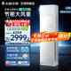 志高空調(diào)（CHIGO）商居兩用立柜式 5匹冷暖柜機 3級能效定頻380V電壓 智能調(diào)節(jié) 3匹 一級能效 變頻雙溫
