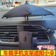 儷幽德國品質(zhì)手機遮陽傘車內(nèi)導(dǎo)航屏幕防曬防反光玩具傘戶外防雨防曬傘 可彎曲軟柄 黑色傘+旋轉(zhuǎn)云臺+磁