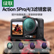 綠聯(lián)適用大疆a(chǎn)ction3/4/5pro濾鏡CPL ND減光鏡保護(hù)鏡action4 nd濾鏡cpl漸變鏡偏振鏡套裝安裝簡便快拆