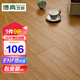博典（BODIAN） ENF級環(huán)保新三層實(shí)木復(fù)合地板 家用地?zé)岬嘏湍?shí)木三層木地板 BD3782 12MM厚