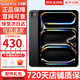 ABC【即將售完】ipadpro2024 iPadPro11寸M4芯片蘋果平板電腦 24款iPadPro 11英寸 深空灰色 256GB【豪華配件禮包+WiFi版】