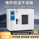 雄歌電熱恒溫鼓風(fēng)干燥箱食品恒溫箱小型烘箱烤箱工業(yè)烘干機(jī)實(shí)驗(yàn)室商用 25*25*25內(nèi)膽鍍鋅無鼓風(fēng)-臥式