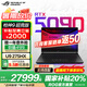 ROG槍神9 超競版【國家補貼20%】 酷睿U9 16英寸 游戲本筆記本電腦 U9 275HX RTX5090 32G+1TB高速固態(tài)硬盤(pán) 2.5K 240Hz P3廣色域 miniLED 黑色