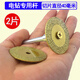 賈恩斯（JAENS）金剛砂切割片套裝電磨片陶瓷玻璃玉石小切片瓷磚美縫清縫拋光鋸片 金剛砂小鋸片40mm2片+電鉆桿