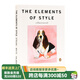 風(fēng)格的要素  The Elements of Style Illustrated  英文原版  英語(yǔ)寫作指南