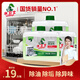 水衛(wèi)士洗碗機專用機體清潔劑250ml*3瓶 去油污除水垢深層清潔洗碗機耗材