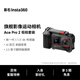 【創(chuàng)意改裝】影石Insta360 Ace Pro 2 運(yùn)動相機(jī)街拍旅游vlog神器（街拍套裝 雙電池版 無內(nèi)存卡）