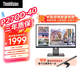 聯(lián)想ThinkVision 27英寸四邊微邊2K屏 ΔE＜2 升降旋轉(zhuǎn) 140W供電 PIP/PBP功能+菊鏈+以太網(wǎng)口 P27QD-40