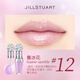 JILLSTUART吉爾斯圖亞特JILLSTUART晶瑩花語唇部精華液唇釉口紅鏡面水光滋潤 12#魯冰花