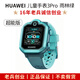 3pro 超能版 全網(wǎng)通 智能GPS定位 兒童電話(huà)手表 全新未激活 雨林綠