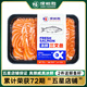 深悅勝 挪威冰鮮三文魚刺身（大西洋鮭魚）中段純?nèi)?即食生魚片鮭魚切片 【中段切片】 400g