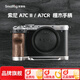 斯莫格（SmallRig）適用索尼A7C2 A7CR相機(jī)手柄兔籠微單攝影sony a7c2全包拓展框底板套件相機(jī)拍攝影拍照視頻拓展配件 【檀木】L型手柄（4796B）