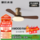 源氏木語中古大風(fēng)力吊扇燈中式實(shí)木風(fēng)扇燈護(hù)眼吊燈客廳餐廳電扇燈新全光譜 吸頂款42寸-全光譜-變頻-遙控