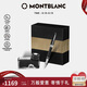 萬寶龍MONTBLANC墨水+意大利彼耐德黑色鋼筆禮盒套裝【七夕禮物】