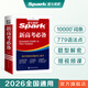 星火英語新高考必備高中生實用備考工具書高中英語3500詞匯高考英語詞匯語法必備閱讀理解完形填空讀后續(xù)寫題型解密高中教輔 新高考必備【詞匯語法題型三合一工具書】