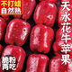 【頭茬-直發(fā)】正宗花牛蘋(píng)果粉脆兩吃 新鮮現摘寶寶輔食整箱現發(fā) 單果65-75mm 5斤帶箱(凈重4.5斤)
