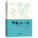 中國好小說(shuō)·中篇卷——2024中國年度優(yōu)秀中篇小說(shuō)選