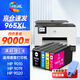 繪威965XL墨盒 適用hp惠普9020 9010 9019打印機(jī)墨盒officejet pro 9012 9016 9026 9028 9018墨盒 四色套裝