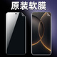 小米小米15spro高清軟膜原廠(chǎng)膜小米15Pro微曲屏出廠(chǎng)自帶原機膜15Ultra 原裝曲屏高清軟膜【2張】送刮卡 小米15 SPro