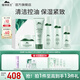植物醫(yī)生護(hù)膚品高山白茶護(hù)膚品套裝禮盒補水保濕控油清爽不油膩水乳送禮 五件套：(潔面+水+乳+精華)+面霜