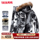 鴨鴨（YAYA）羽絨服男女同款冬季新款可拆帽加厚工裝大毛領(lǐng)戶(hù)外時(shí)尚保暖外套 迷彩色 2XL (185/100A)