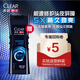 清揚（CLEAR）【回購券】送男士頭皮勁活專(zhuān)研去屑洗發(fā)水100g*1 香型隨機 嘗鮮裝