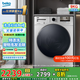 倍科9公斤變頻滾筒洗衣機(jī) 家用洗衣機(jī) 特漬洗 高溫洗銀色款 XTM 9125 BOSI