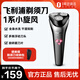 飛利浦（PHILIPS）電動(dòng)剃須刀 全身水洗干濕兩用刮胡刀 生日節(jié)日禮物送男友老公父親 S1213