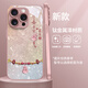 思唯創(chuàng)適用蘋果16promax手機殼iPhone16pro手機保護套鈦金屬漆鏡頭全包防摔貝紋葫蘆喜樂結女款超薄 【貝紋葫蘆喜樂結粉】親膚手感+強力防摔 iPhone16ProMax