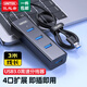 優(yōu)越者USB3.0擴展器分線(xiàn)器2米延長(cháng)線(xiàn)hub集線(xiàn)器3米臺式機筆記本電腦外接鍵鼠u盤(pán)硬盤(pán)轉接頭帶供電口轉換器 USB3.0分線(xiàn)器【3米】Y-3089LBK