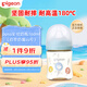 貝親（Pigeon）進(jìn)口PPSU奶瓶3代  新生兒嬰兒母乳質(zhì)感寬口徑 彩繪花朵圖案160ml 