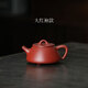 古悅堂宜興紫砂純手工泡茶專(zhuān)用茶壺新款紫砂壺正品功夫茶具單壺平蓋石瓢 大紅袍款 180ml