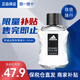 阿迪達斯（adidas） 香水運動(dòng)男士香水冰點(diǎn)征服熱情榮耀冠聯(lián)香氛 熱情100ml