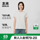 本來BENLAI女士短袖T恤純棉圓領(lǐng)t恤夏季新款簡約純色打底衫t恤女 本白 S