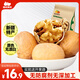 西域美農(nóng) 薄皮核桃500g 新疆特產(chǎn)深色生核桃 原味無漂白每日堅(jiān)果孕婦零食