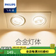 飛利浦（PHILIPS） 筒燈射燈led家用工裝斗膽燈牛眼燈洞燈桶燈超薄孔燈嵌入式筒燈 雙頭18W暖黃光
