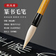 梅林筆莊嶧山碑篆書毛筆專業(yè)級加健羊毫長峰毛筆篆書隸書初學者練書法篆隸文房四寶練字臨摹小篆羊毫毛筆 中號嶧山碑毛筆【出峰3.6cm 口徑0.75cm】