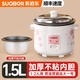 SUOBQR蘇泊正品電飯煲保溫豪華電飯鍋老式家用1-9人蒸煮不粘鍋一鍵操作 1.5L 【普通款】順豐包郵+三年質(zhì)保+無(wú)蒸籠
