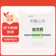 [山禾]利腦心片 0.4g*48片 3盒裝