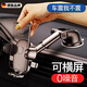 息尼【德國】車載手機支架2025新款汽車導(dǎo)航防抖專用吸盤出風(fēng)口多功能固定支撐汽車導(dǎo)航穩(wěn)固不搖晃支架 【彎型吸盤】穩(wěn)固新升級可橫屏無噪音