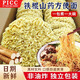胖東來(lái)熱賣(mài)鐵棍山藥面條100%正宗河南焦作有機食品官方旗艦無(wú)添加 鐵棍山藥面【20袋一箱】?jì)和“b養生雜糧速食 胖東來(lái)線(xiàn)上商城京自東營(yíng)官方旗艦店