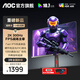 AOC 27英寸2K電競顯示器240HZ FastIPS快速液晶 0.5ms游戲電腦顯示屏幕HDR10 【升降旋轉】2K原生300Hz Q27G4S