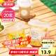 美麗雅 奶茶杯一次性飲料杯帶蓋360ml*20套 加厚咖啡杯塑料杯果汁冷飲杯